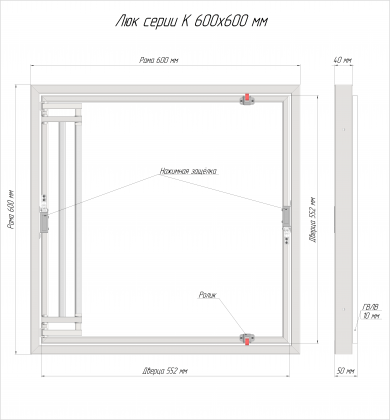 Скрытые люки под плитку серии K (материал сталь / нажимной) 60x60 см Люкер, ревизионные сантехнические люки