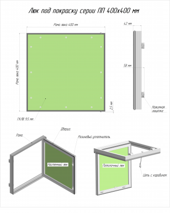 Скрытый люк под покраску серии ПП (Короб) 40x40 см Люкер, ревизионные сантехнические люки