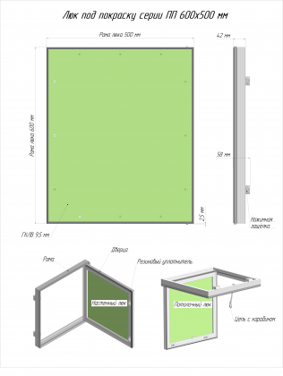Скрытый люк под покраску серии ПП (Короб) 60x50 см Люкер, ревизионные сантехнические люки