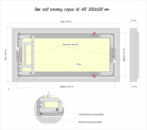 Сантехнические люки под плитку серии AL-KR 30x60 см Люкер, ревизионные сантехнические люки