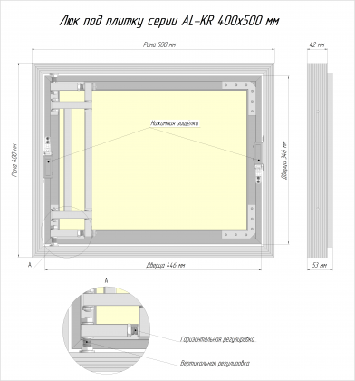 Сантехнические люки под плитку серии AL-KR 40x50 см Люкер, ревизионные сантехнические люки