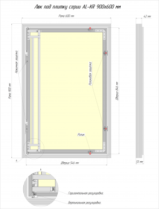 Сантехнические люки под плитку серии AL-KR 90x60 см Люкер, ревизионные сантехнические люки
